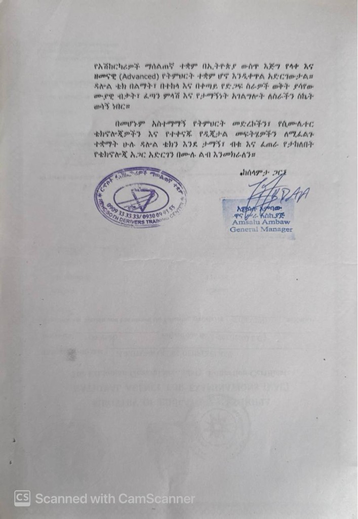 Letter of Recommendation