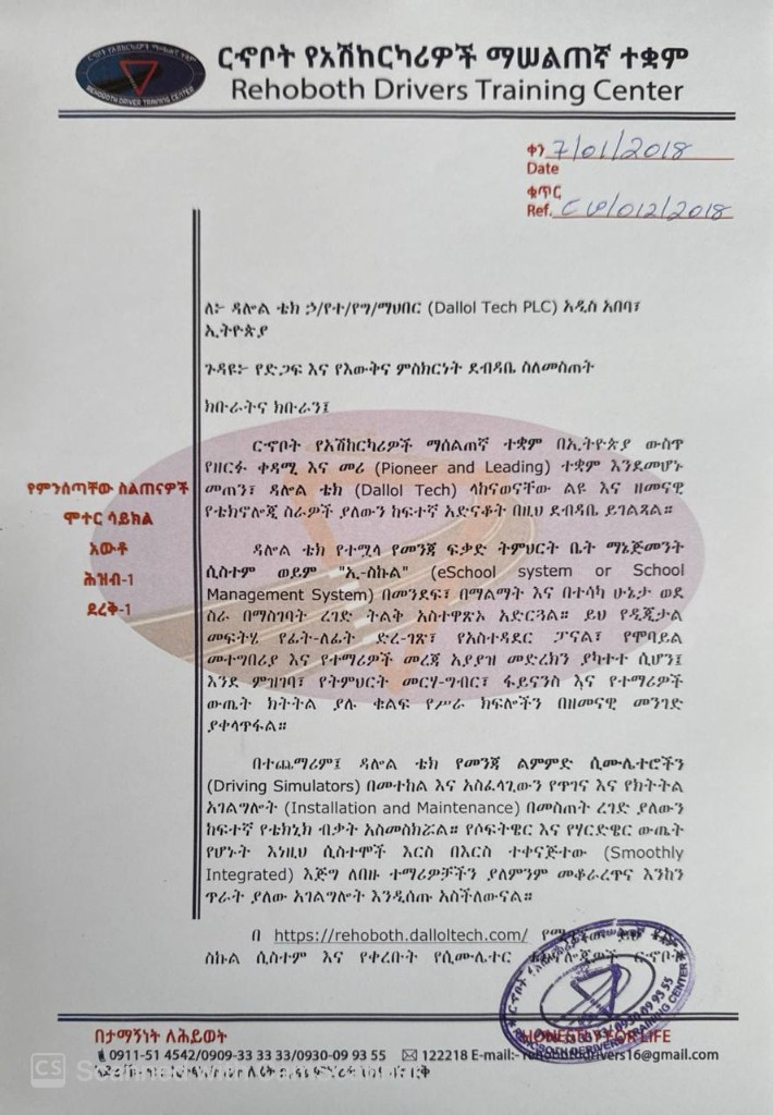Letter of Support and Recognition