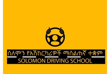 Solomon Driving School